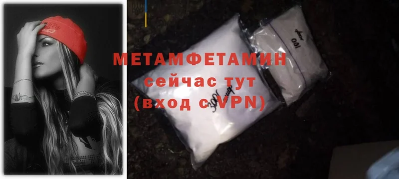 Метамфетамин Methamphetamine  площадка наркотические препараты  Балей 